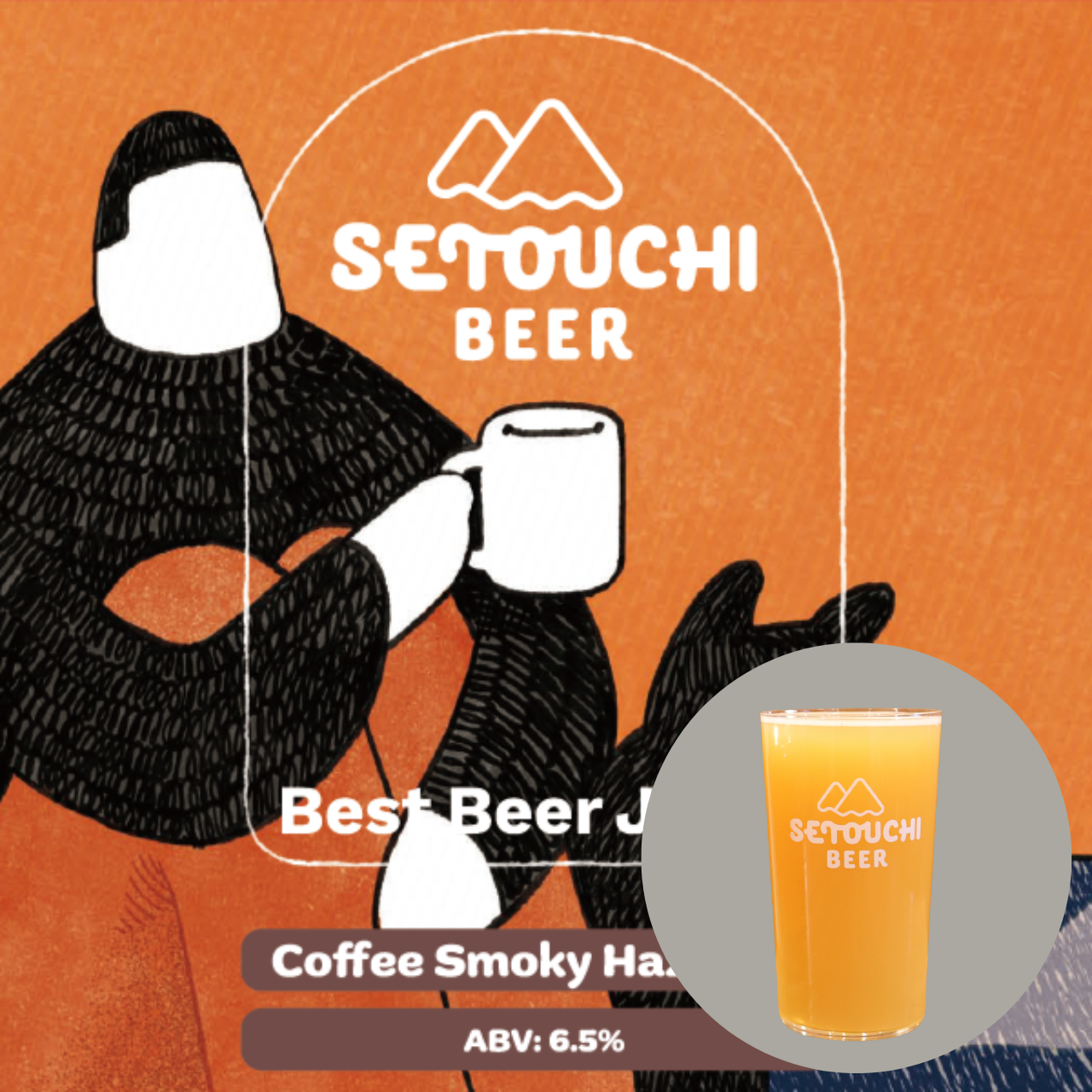 SETOUCHI COFFEE SMOKY HAZY IPA 缶 <B0315>【賞味期限 2026年10月】