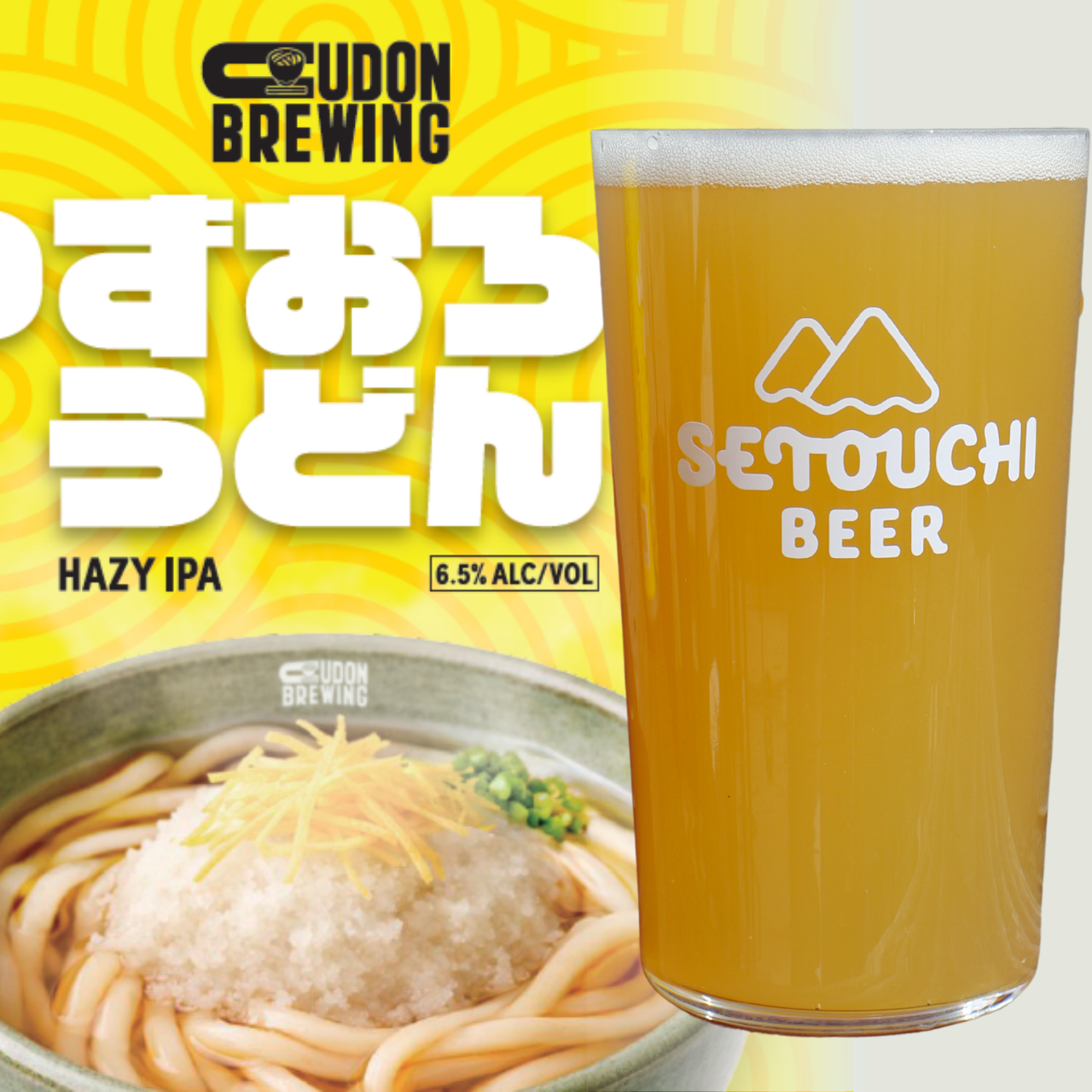 ゆずおろしうどんHazy IPA樽<B0323>