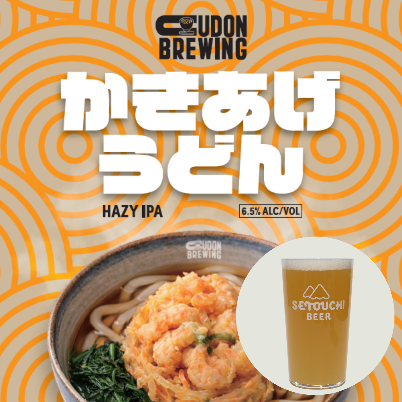 かきあげうどんHAZY IPA（缶）【賞味期限 2027年1月】<B0329>