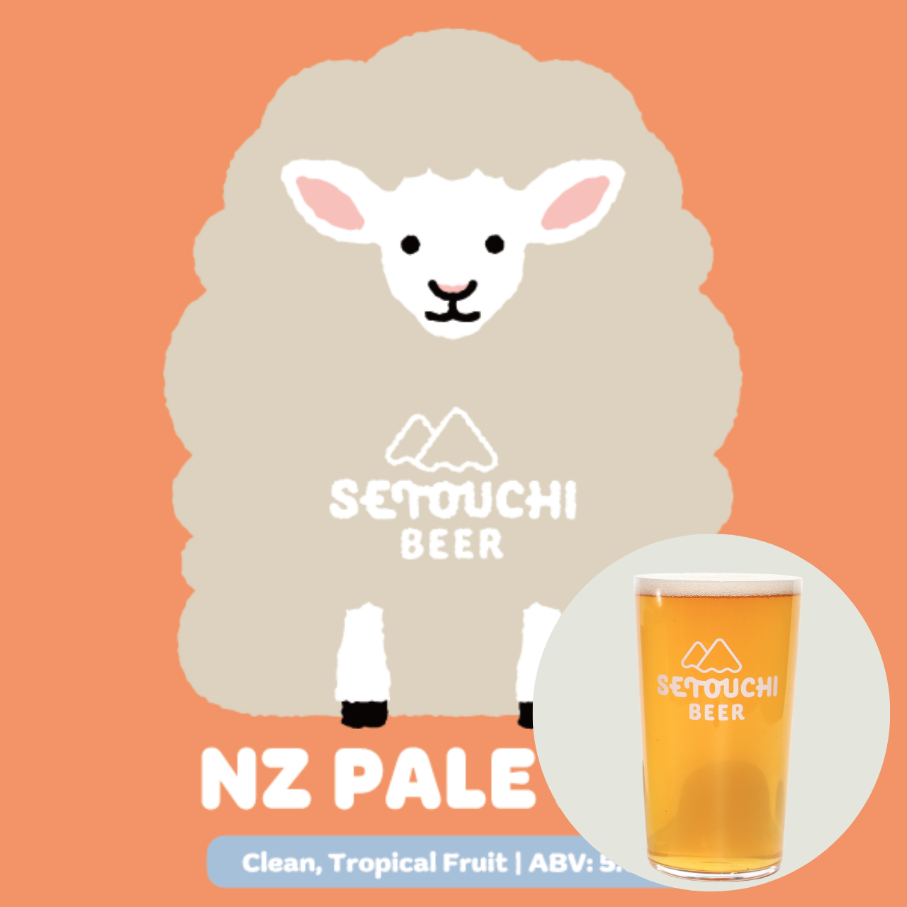 SETOUCHI NZ PALE ALE 缶 <B0339>【賞味期限 2027月2月】