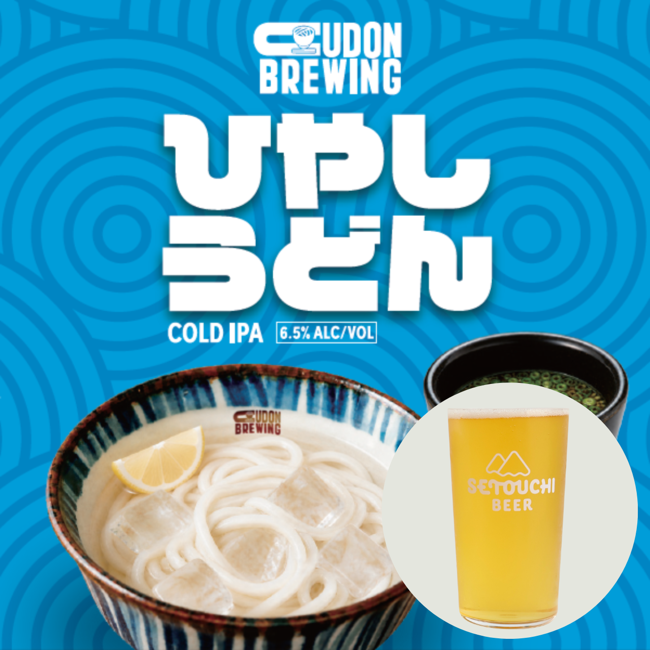 ひやしうどんCOLD IPA（缶）【賞味期限 2027年3月】<B0343>