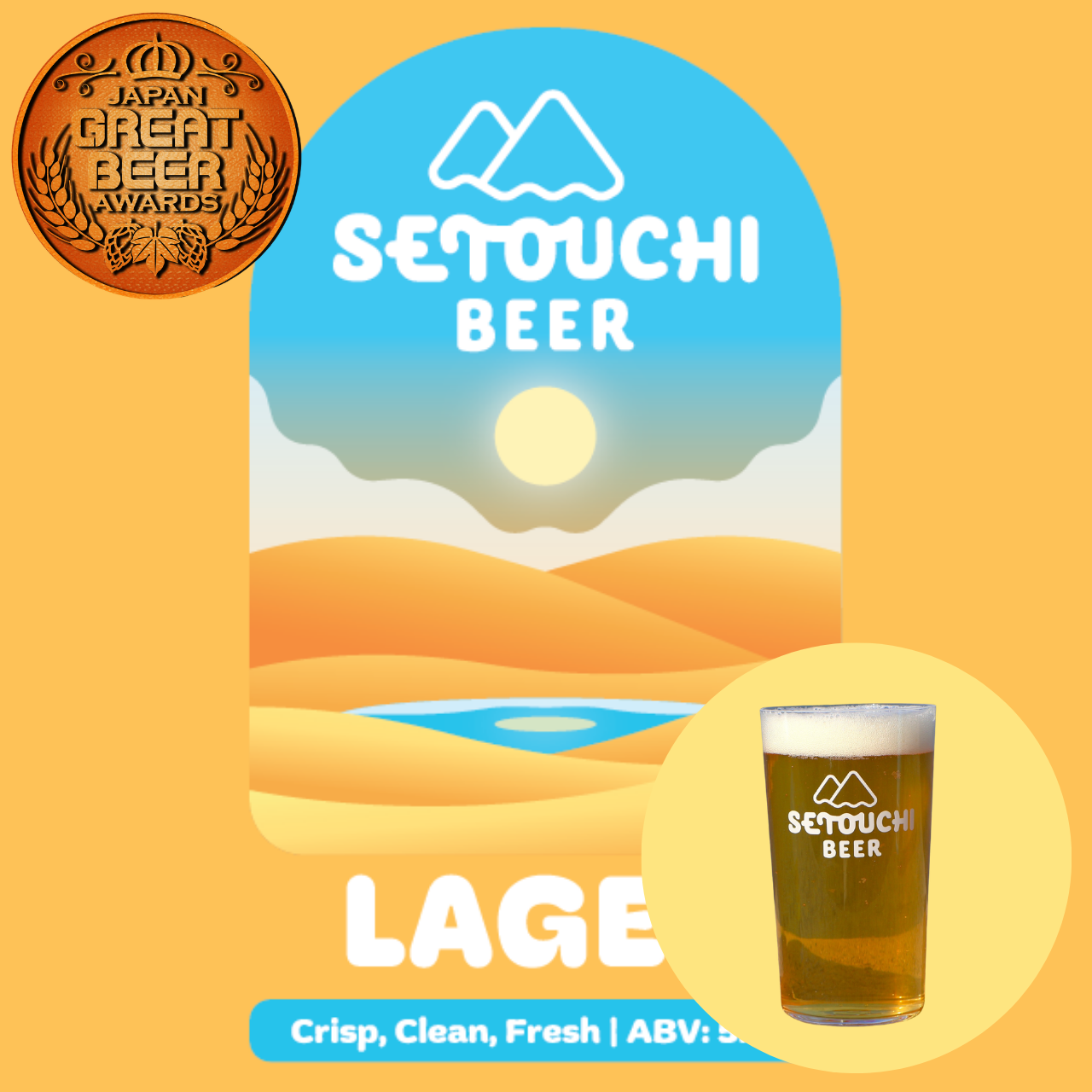 SETOUCHI LAGER 缶<B0298>【賞味期限 2026年8月】