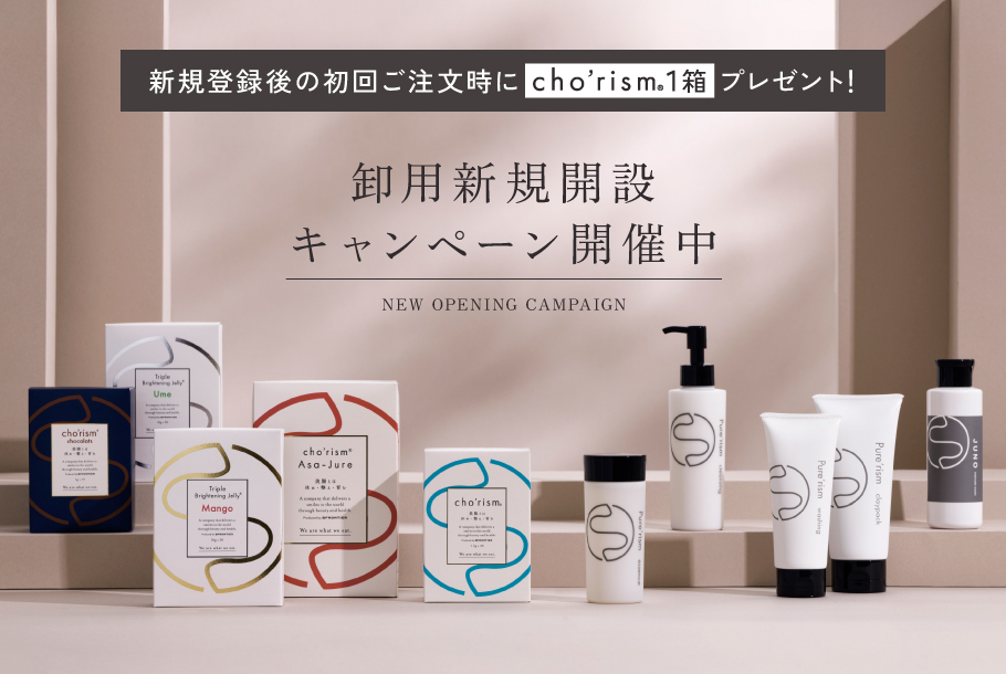 Bフロンティア卸専用サイト cho'rism（腸リズム）シリーズ、Pure'rism