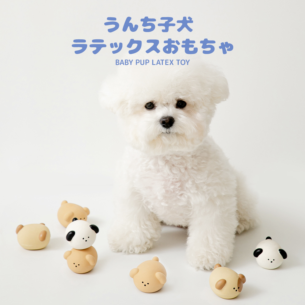 うんち子犬  ラテックスおもちゃ