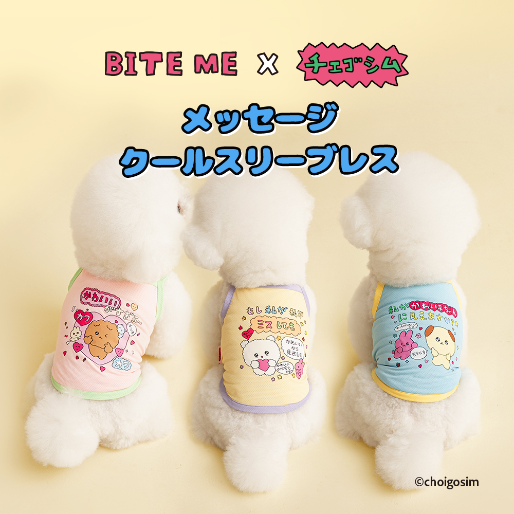 BITE ME×チェゴシム　メッセージクールスリーブレス