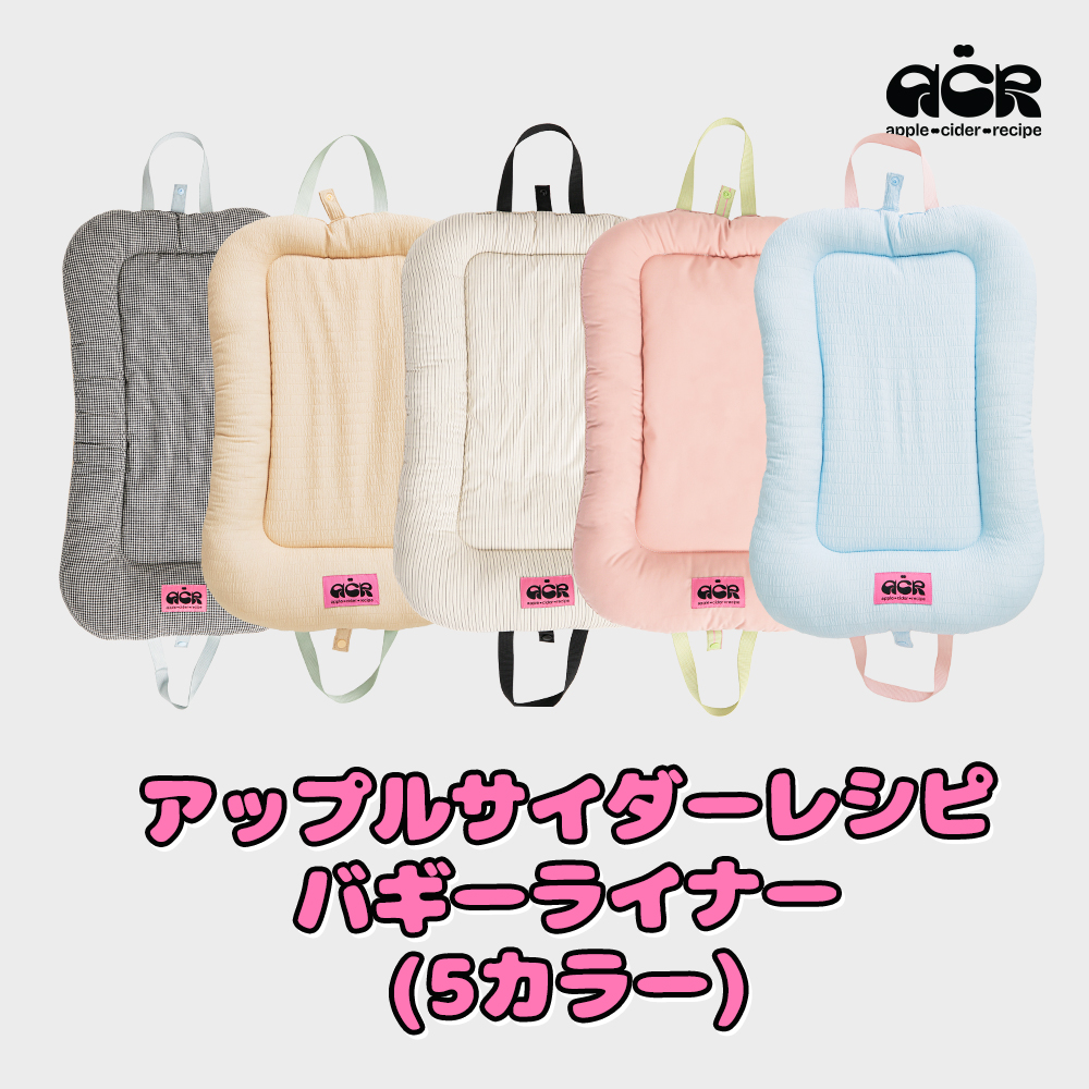 アップルサイダーレシピバギーライナー