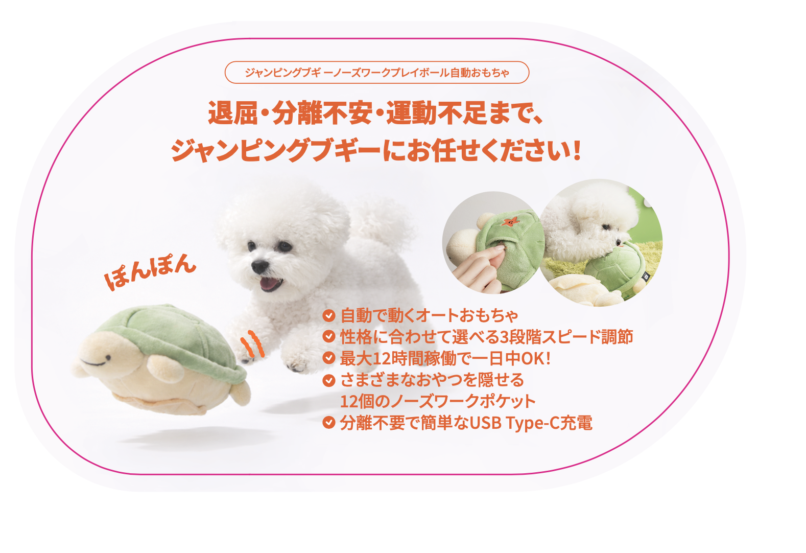 【販促ポップ】ジャンピングブギ ーノーズワーク プレイボール自動おもちゃ