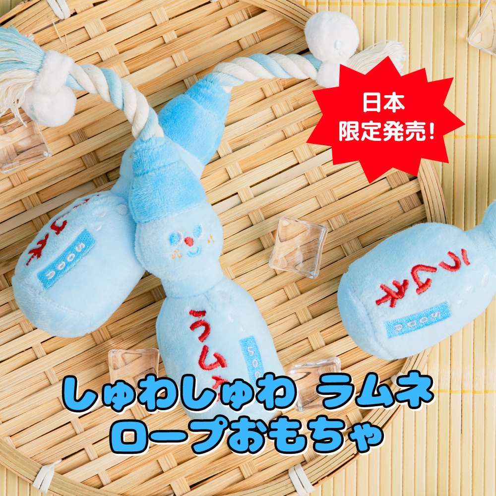 しゅわしゅわ ラムネ ロープおもちゃ