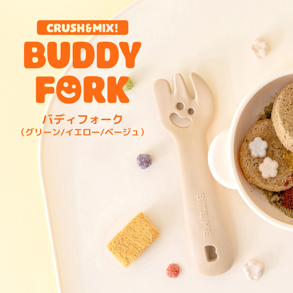 バディフォーク