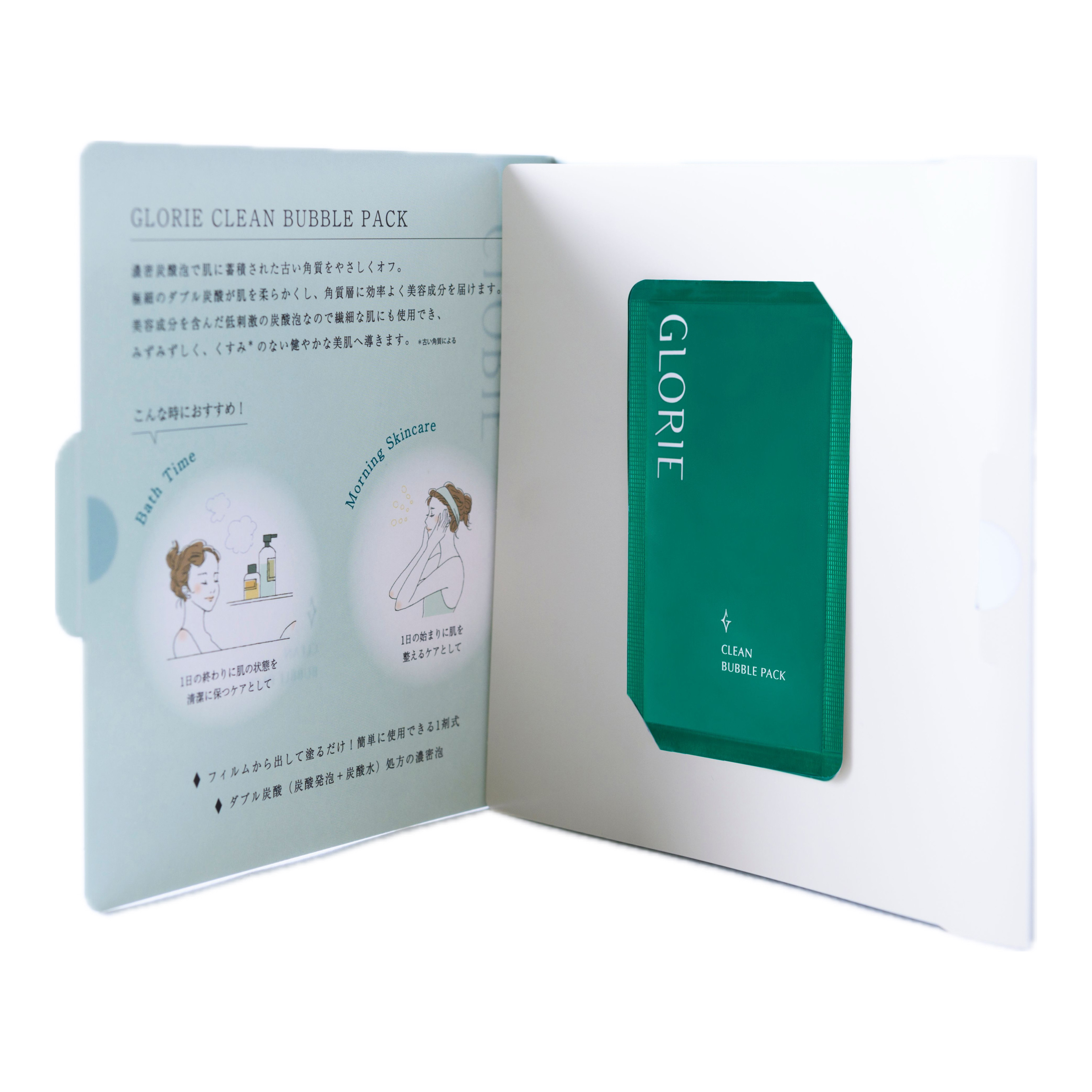 GLORIE クリーンバブルパック