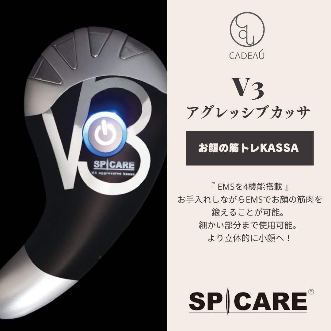 V3 アグレッシブ カッサ　