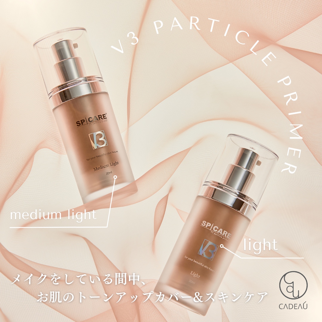 V3パーティクルプライマー