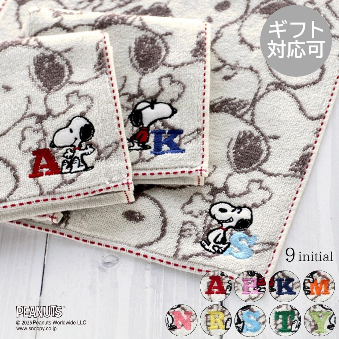 スヌーピー　イニシャル タオルハンカチ　【PEANUTS】