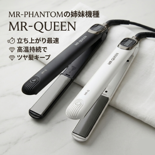 MR-QUEEN moDelrAmbut 黒/白 ※防水キャップエラストマー別売り