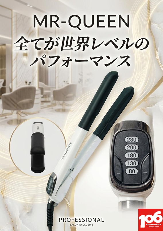 MR-QUEEN 黒/白 ※防水キャップエラストマー付