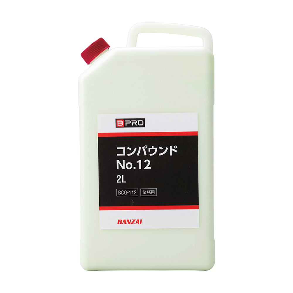 コンパウンド NO.12 2L