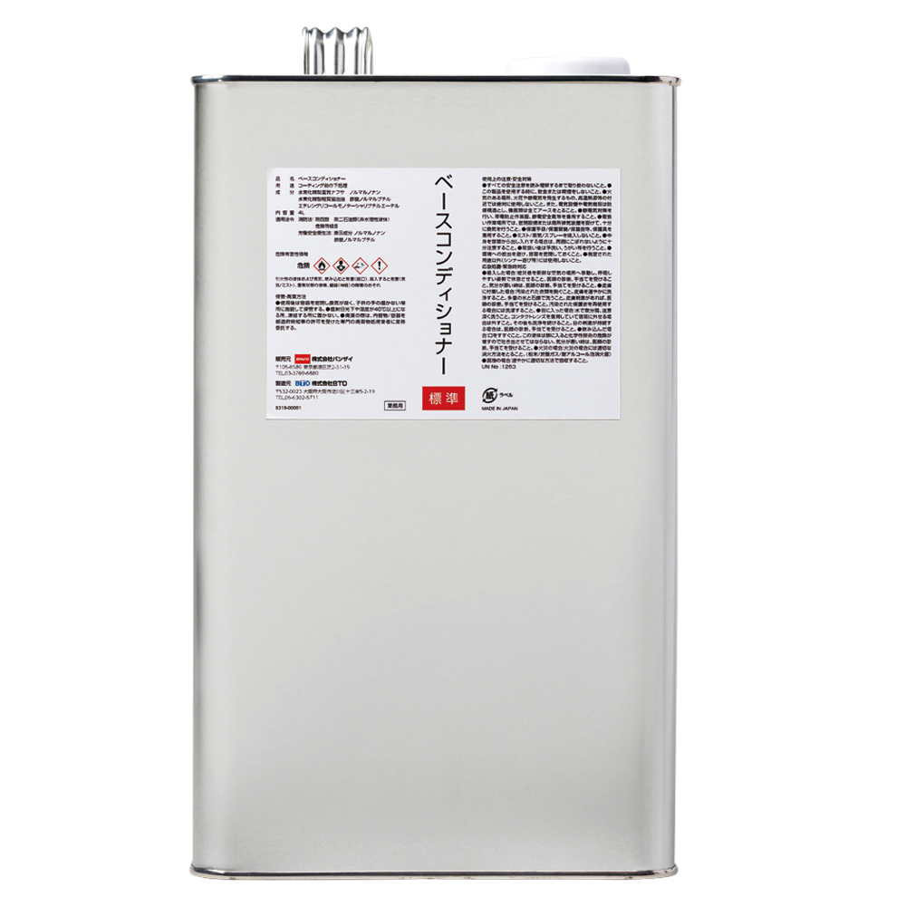 ベースコンディショナー 4L（L L型ノズル付）