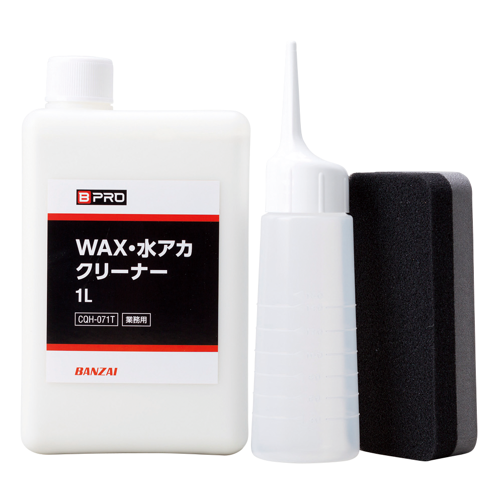 WAX・水アカクリーナー 1L(パッド･小分ボトル付)