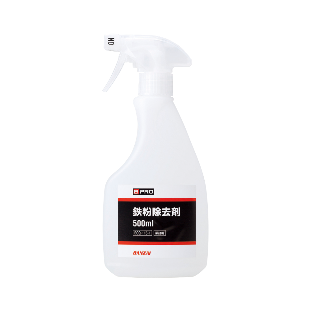 鉄粉除去剤 500ml