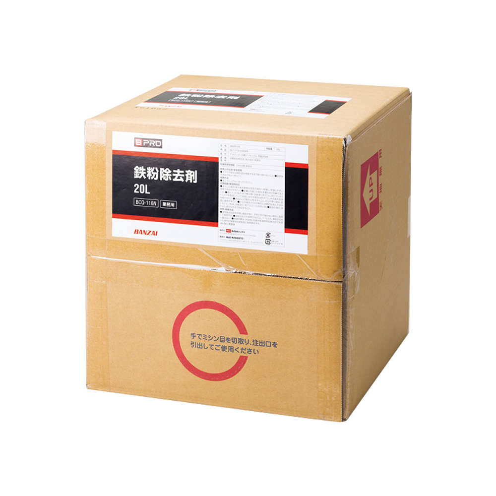 鉄粉除去剤 20L