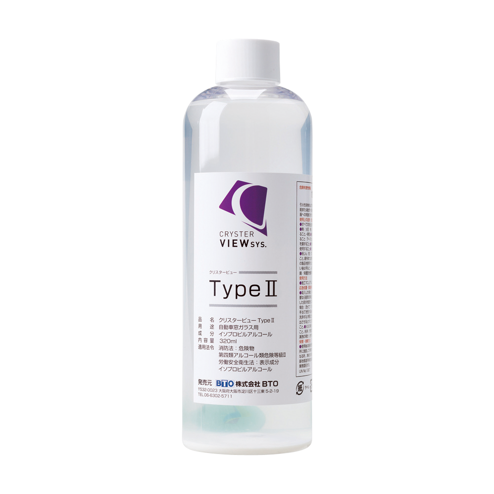 クリスタービューtypeⅡ 320ml