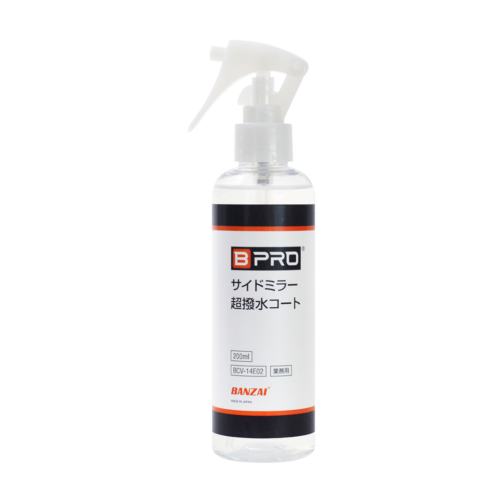 サイドミラー超撥水コート 200ml