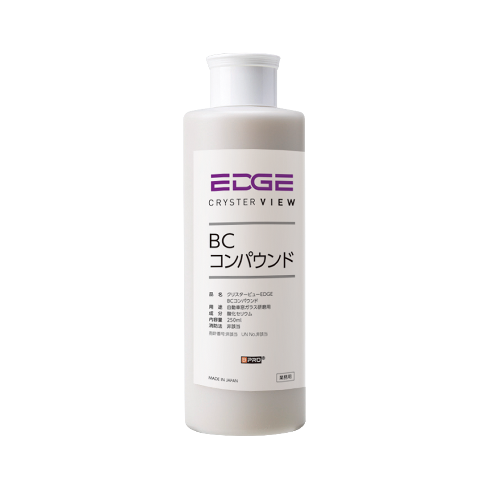 クリスタービューBCコンパウンド 250ml
