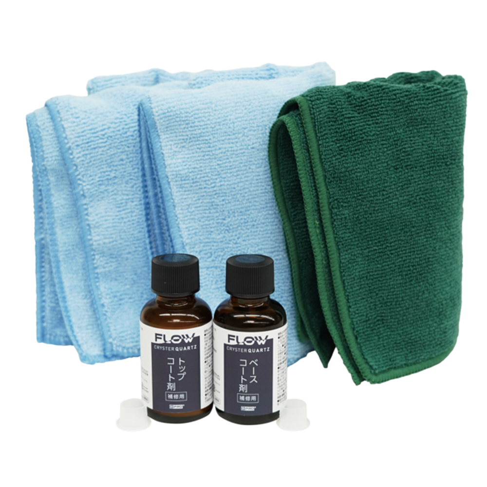 クリスタークォーツFLOW 補修セット
