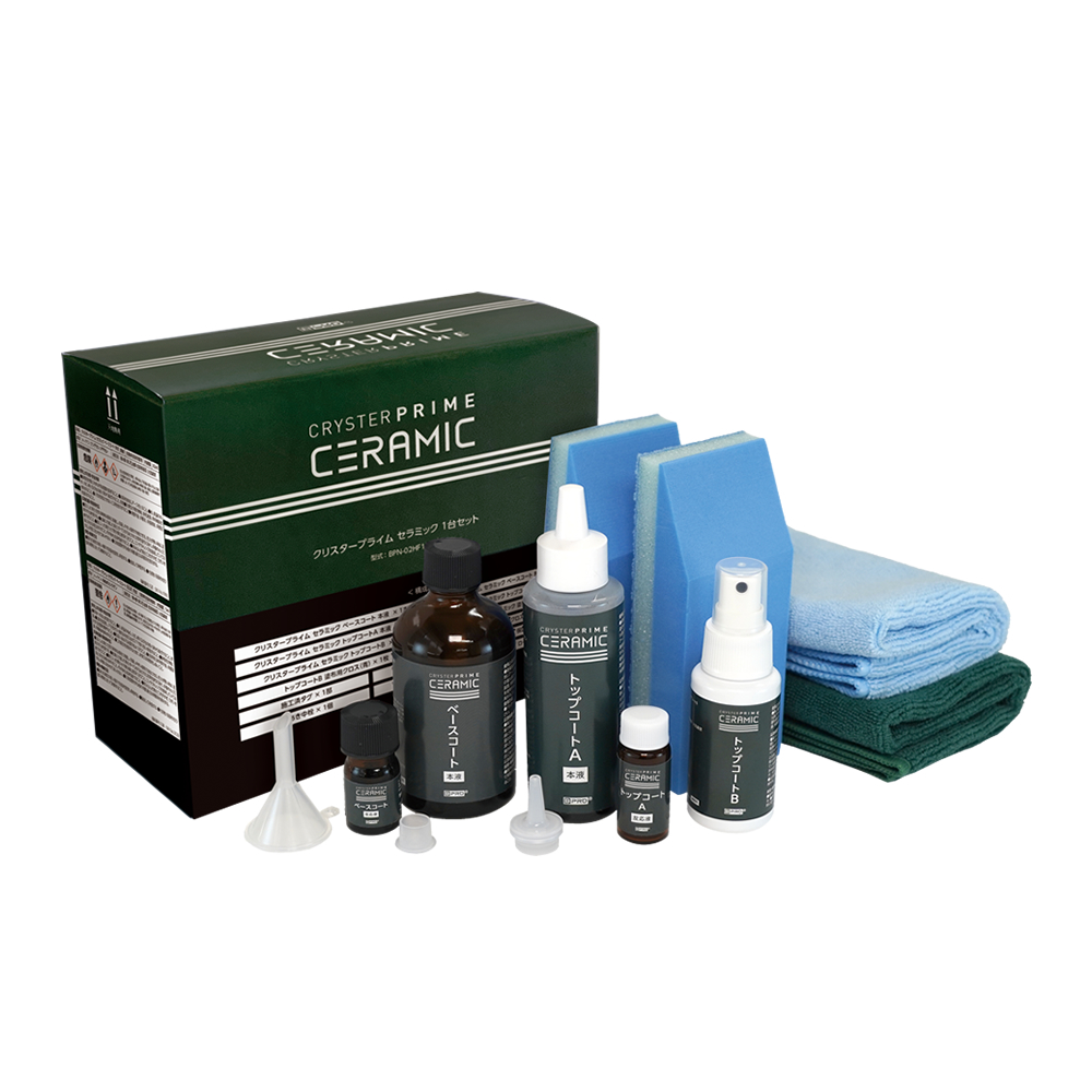 クリスタープライム セラミック 1台セット