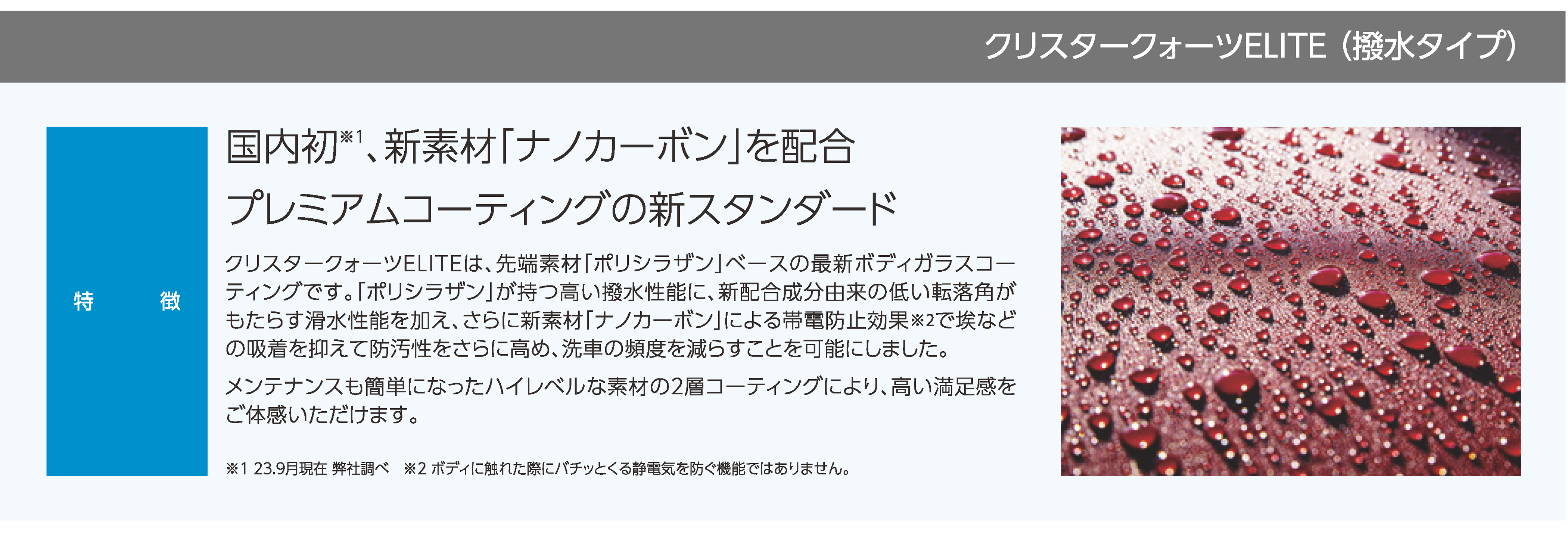 クリスタークォーツ エリート (CRYSTER QUARTZ ELITE) / BPRO PRESTIGE ビープロ・プレステージ
