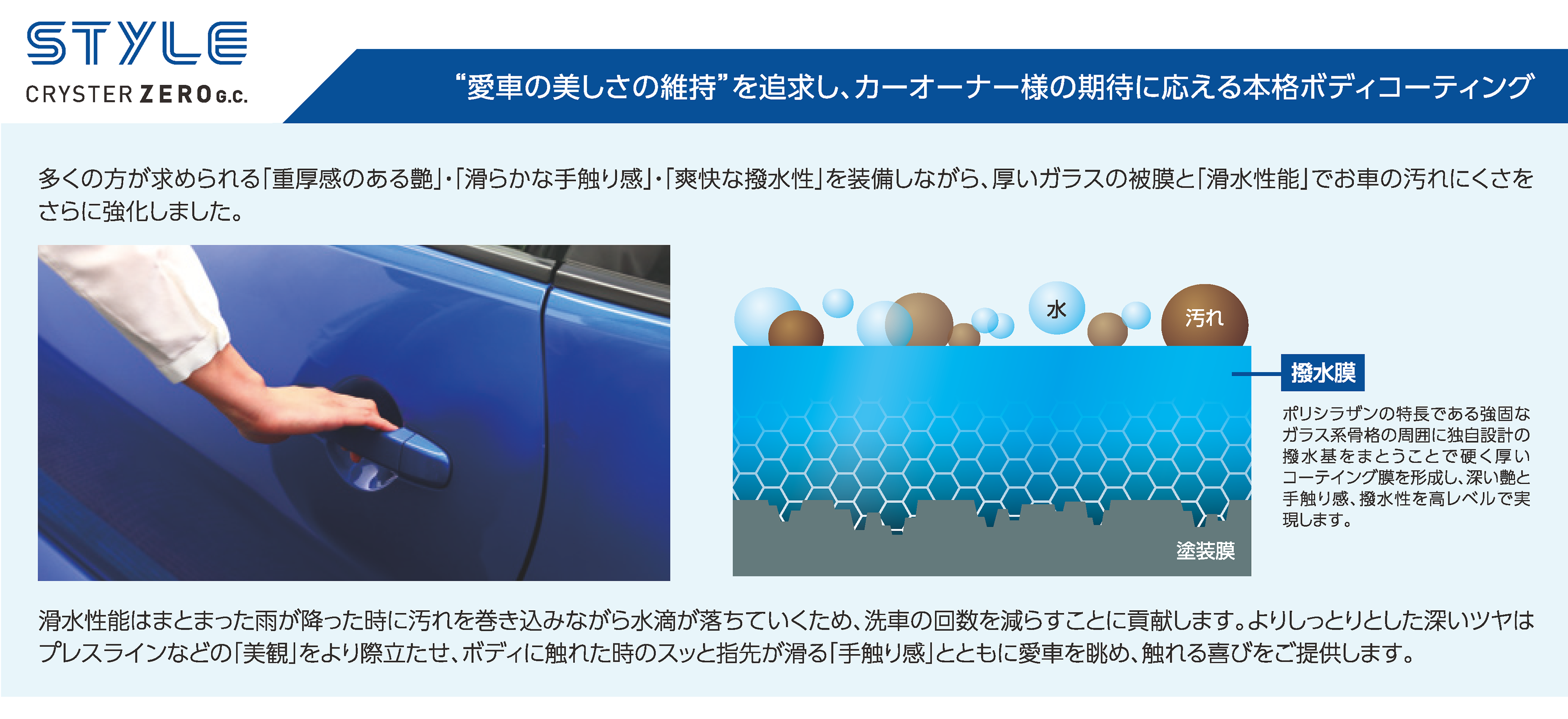 クリスターゼロ スタイル (CRYSTER ZERO STYLE) / BPRO PRESTIGE ビープロ・プレステージ