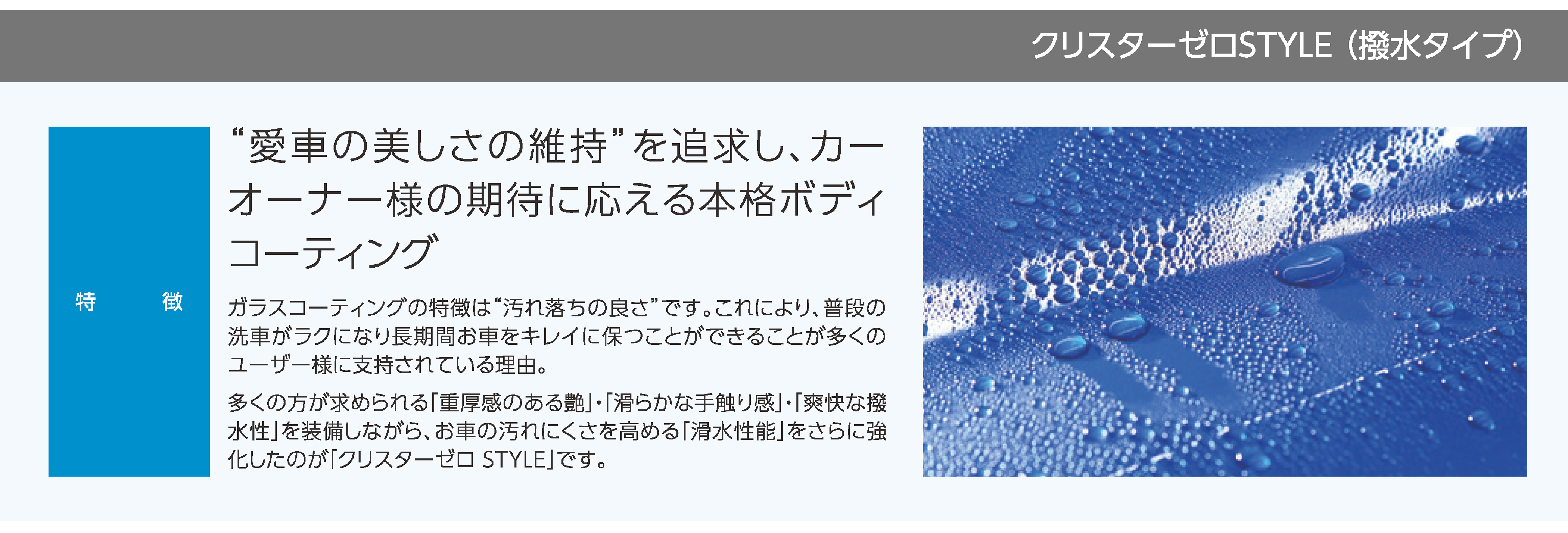 クリスターゼロ スタイル (CRYSTER ZERO STYLE) / BPRO PRESTIGE ビープロ・プレステージ