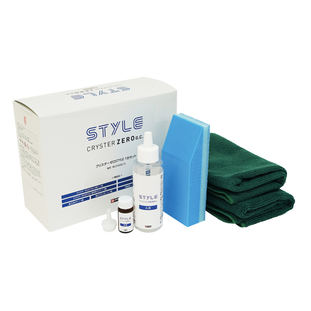 クリスターゼロSTYLE 1台セット