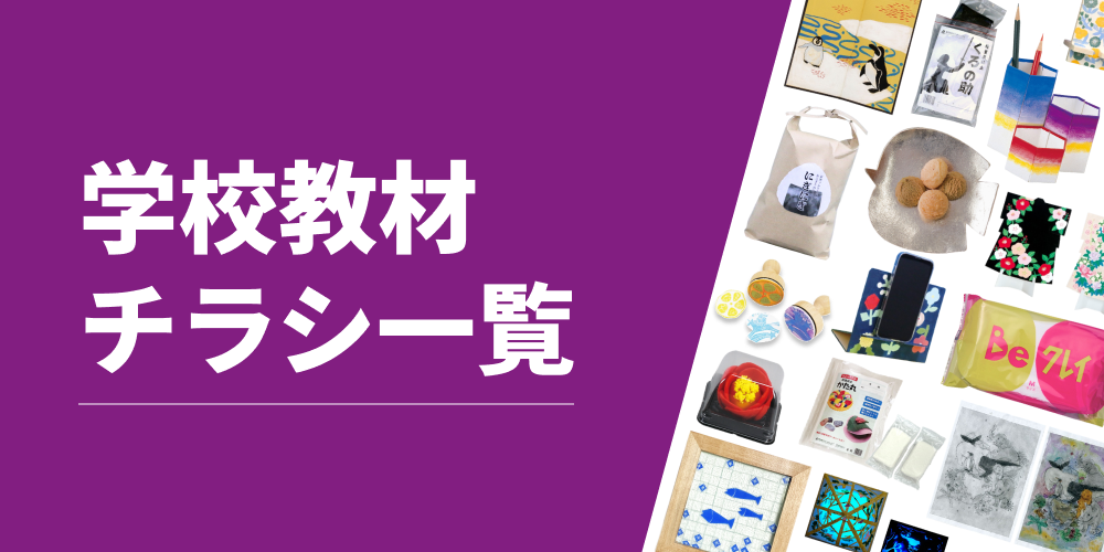 チラシ
