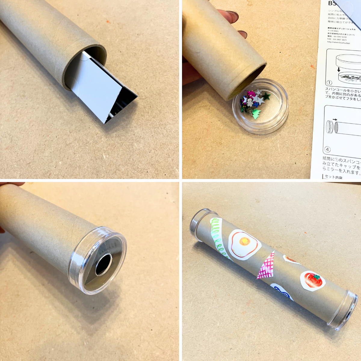 万華鏡の組み立て工程2