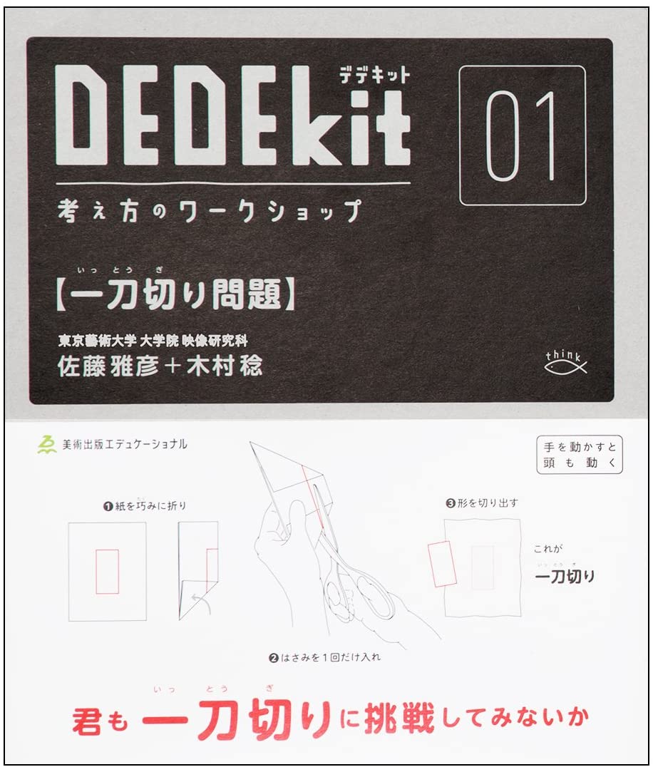 DEDEkit 一般販売用