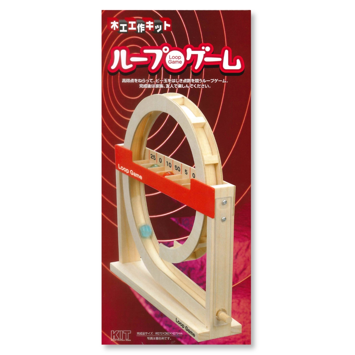 加賀谷木材 木工工作キット ループゲーム