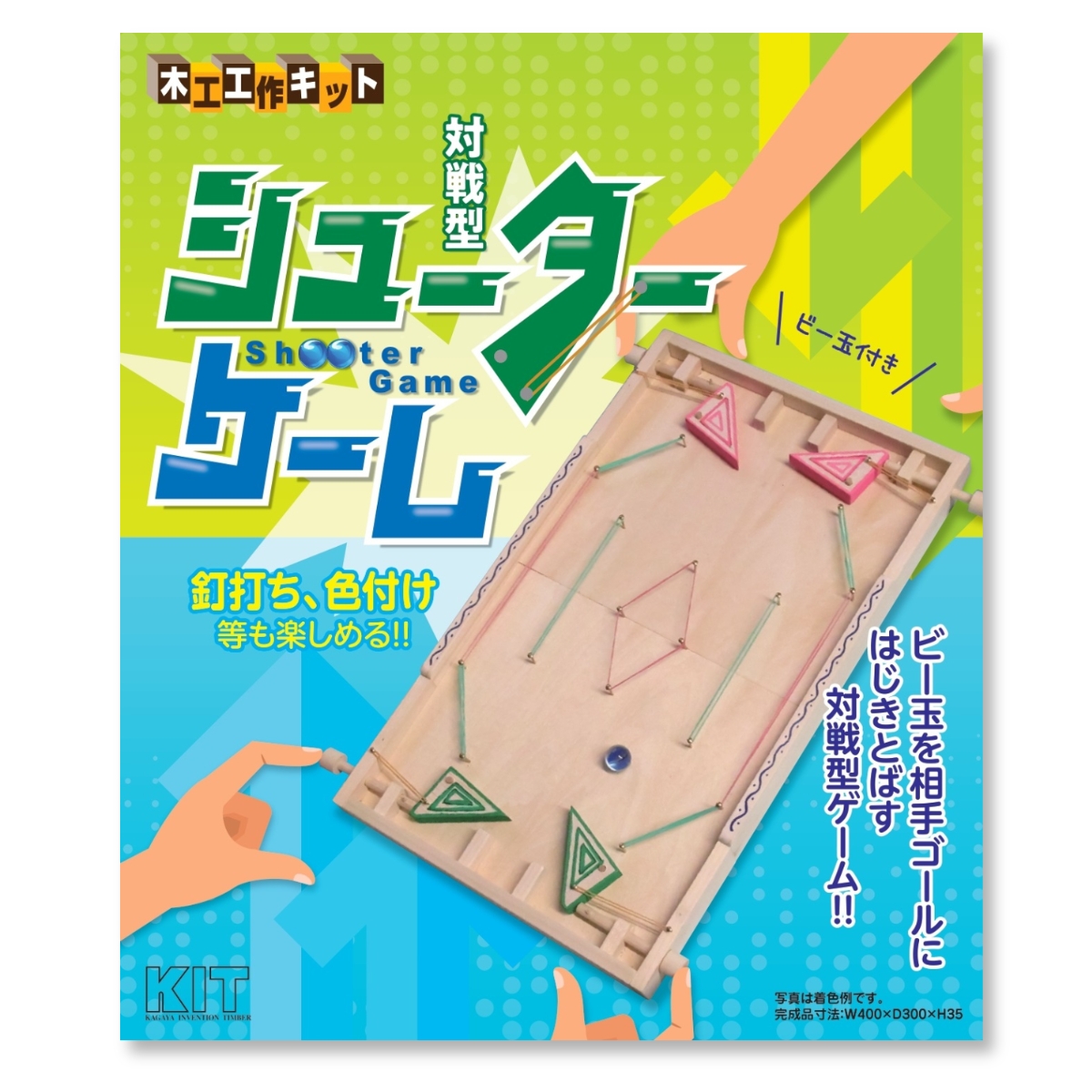 加賀谷木材 木工工作キット 対戦型シューターゲーム