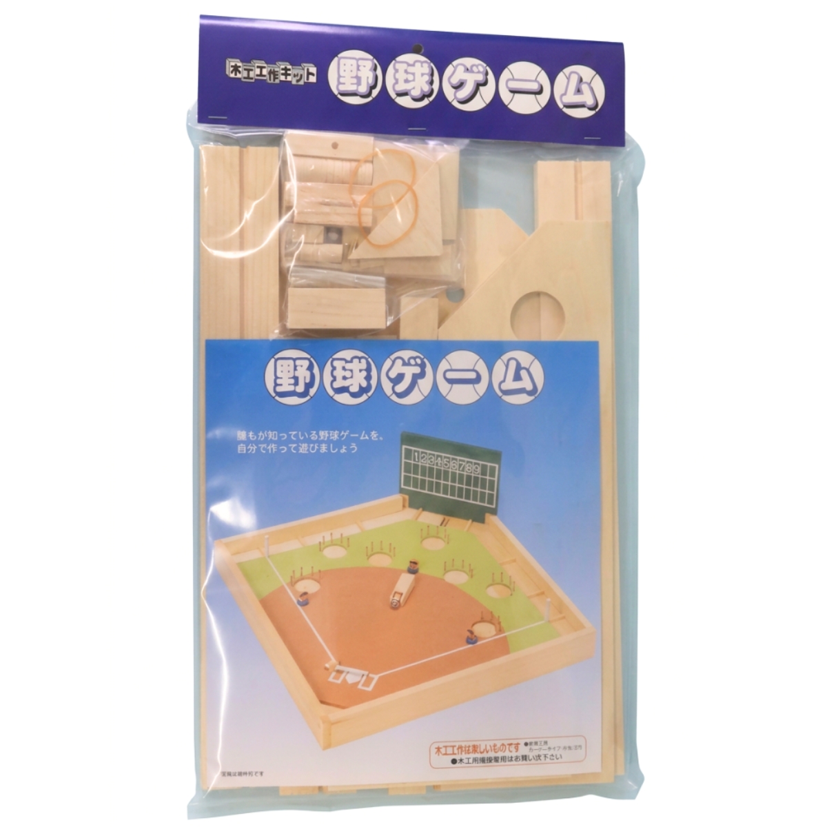 加賀谷木材 木工工作キット 野球ゲーム