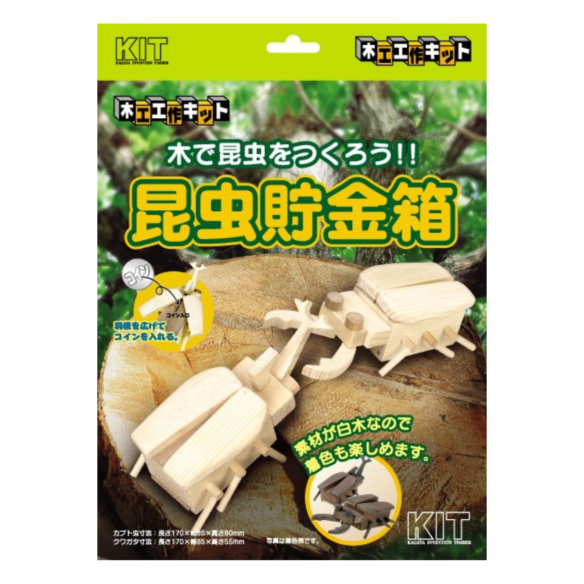 加賀谷木材 木工工作キット 昆虫貯金箱