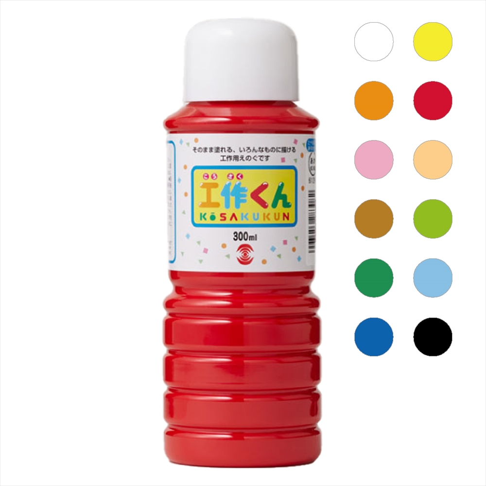 ターナー色彩 工作くん 300mL 単色　全12色