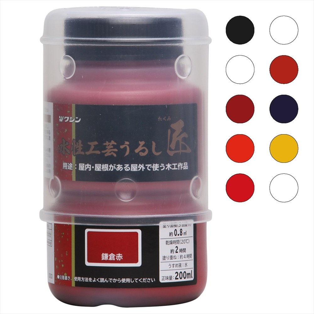 和信ペイント 水性工芸うるし匠 200mL 全10色