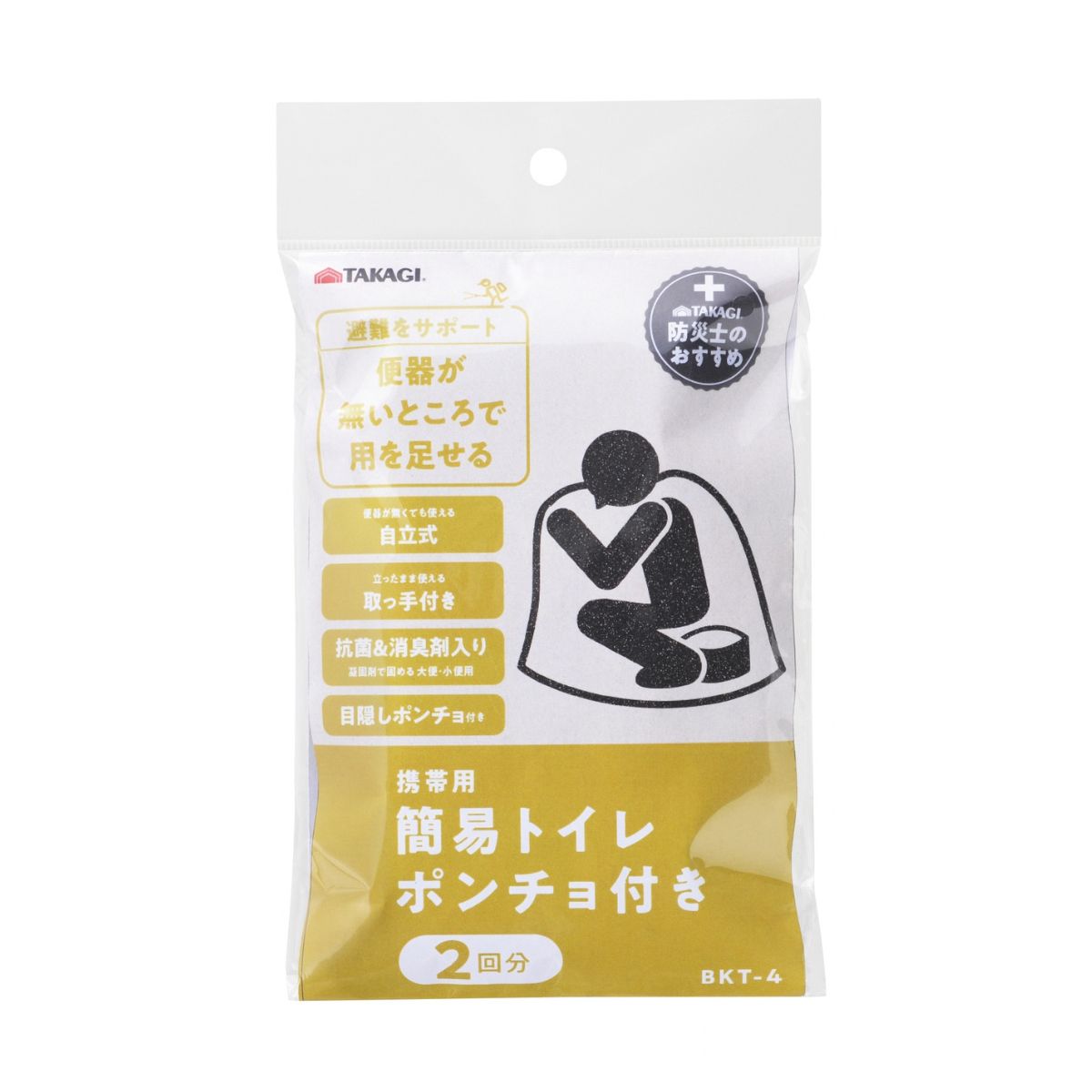 TAKAGI 高儀 携帯用簡易トイレ ポンチョ付 2回分