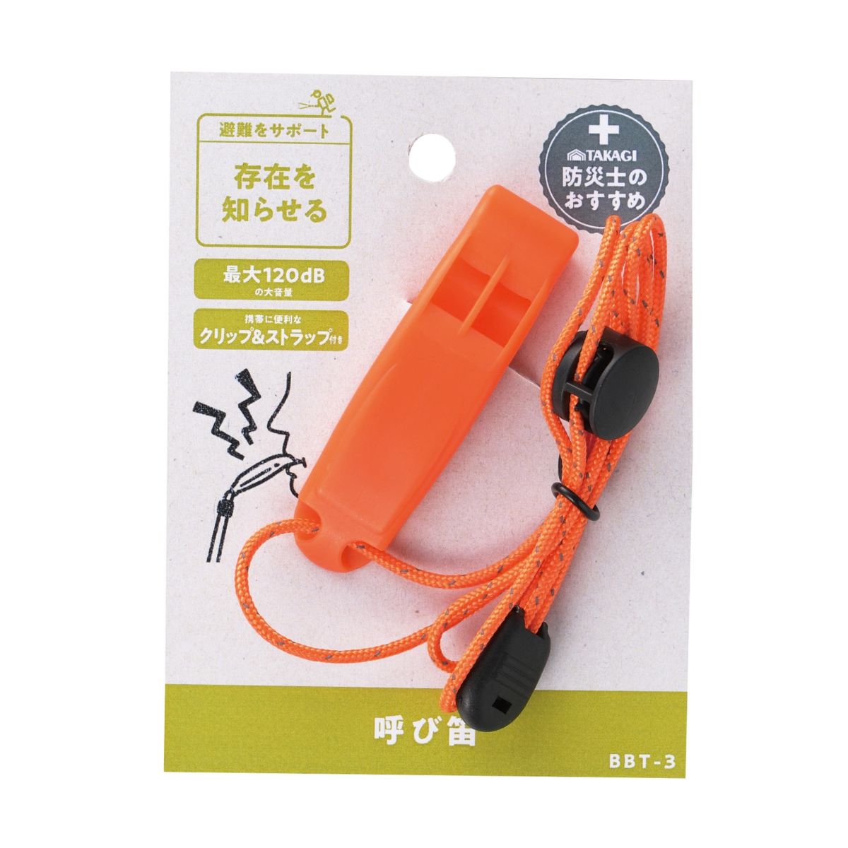 TAKAGI 高儀 呼び笛 樹脂製