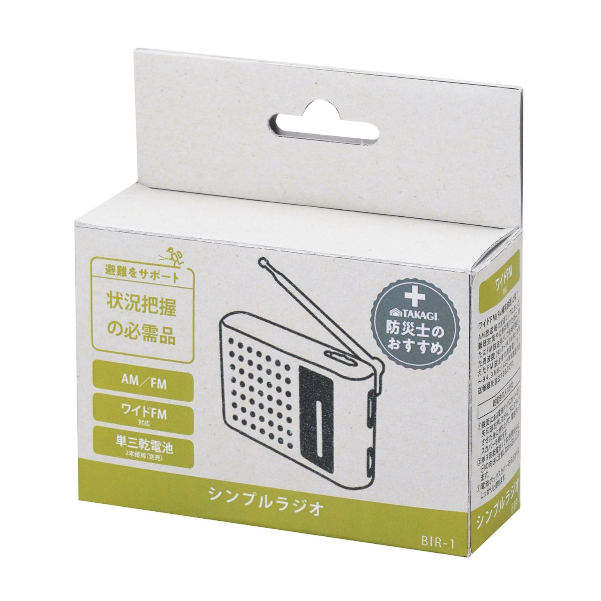 TAKAGI 高儀 シンプルラジオ