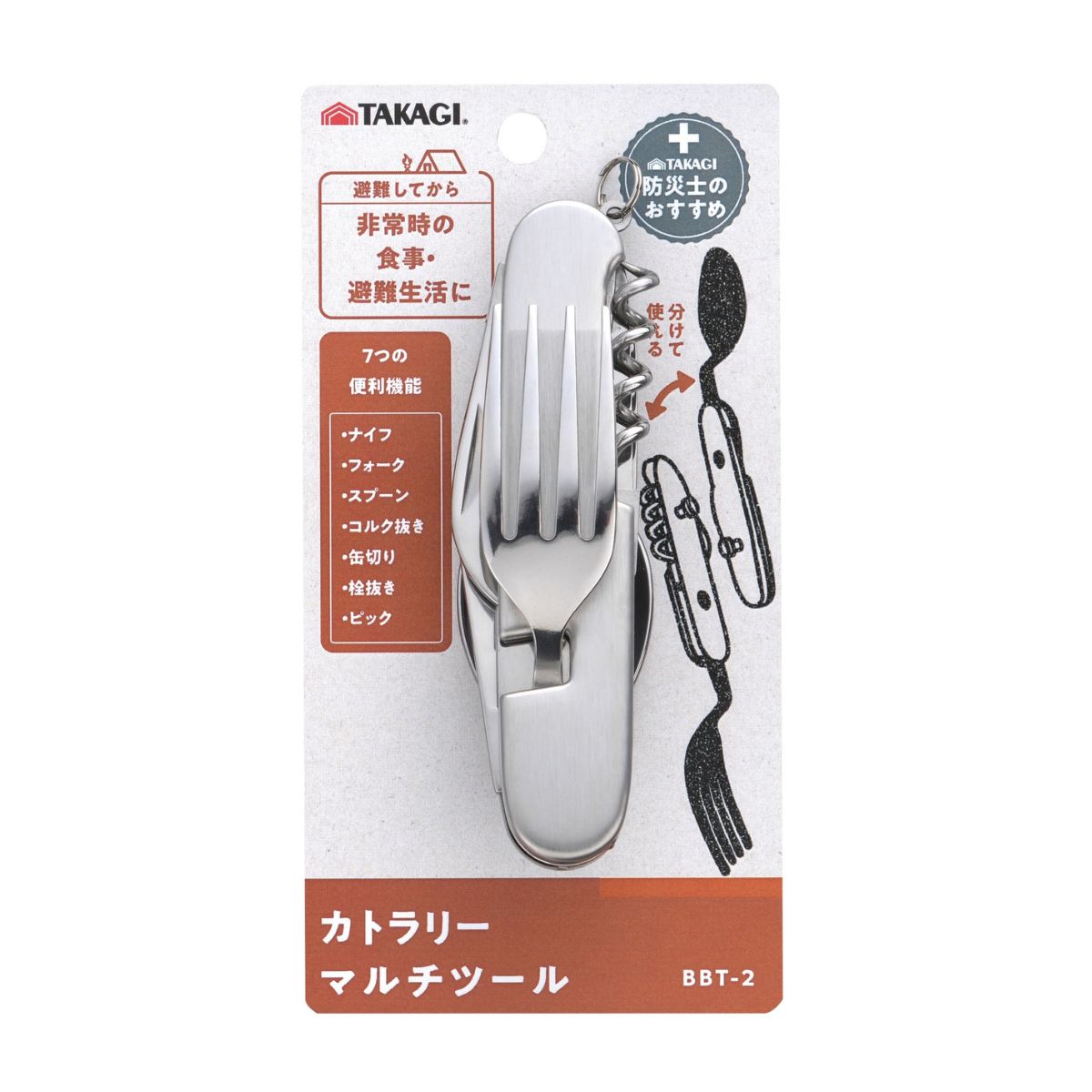 TAKAGI 高儀 カトラリーマルチツール