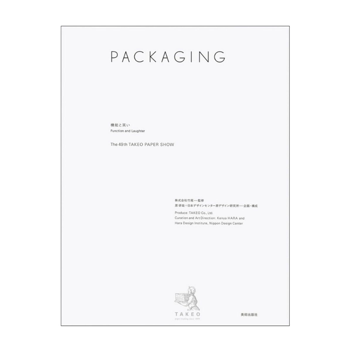 TAKEO PAPER SHOW 2023 PACKAGING 機能と笑い