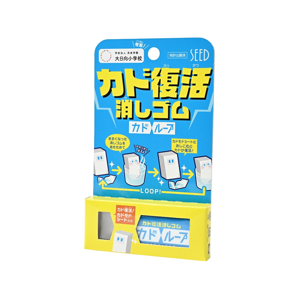 シード カド復活消しゴム カドループ EP-LP1