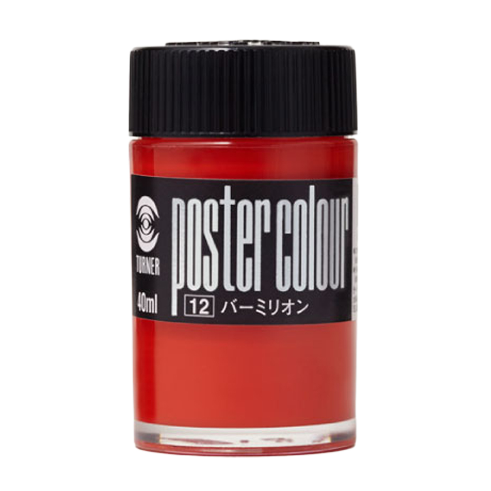ターナー色彩 ポスターカラー 普通色 40mL　全50色