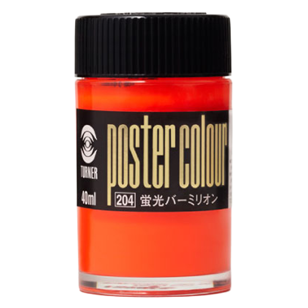 ターナー色彩 ポスターカラー 蛍光色 40mL　全7色